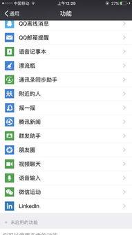 微信视频为什么发不出去,揭秘常见原因及解决方案