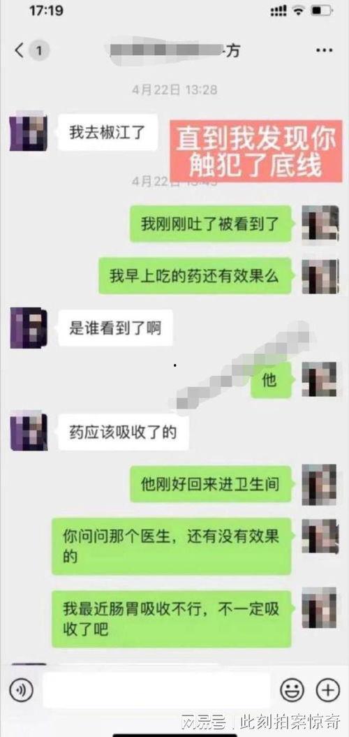 微信吃瓜爆料聊天记录,揭秘聊天记录背后的惊人真相