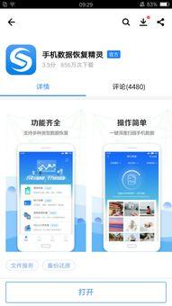 手机视频删除怎么恢复,一键还原丢失瞬间
