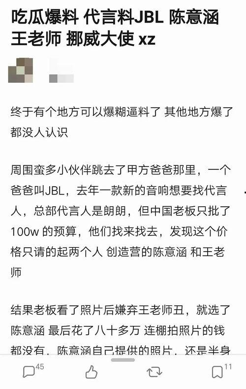 之前很火的吃瓜爆料叫什么,一场全民参与的舆论盛宴