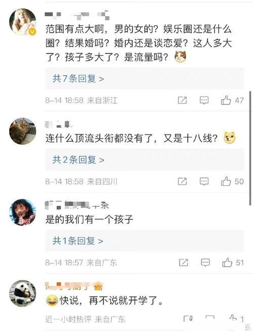 吃瓜坐等爆料,最新爆料即将揭晓