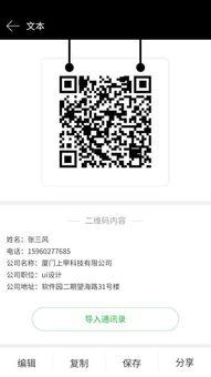 视频二维码生成器,一键分享精彩瞬间