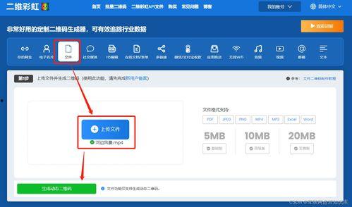 视频二维码生成器,一键分享精彩瞬间