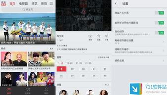 搜狐视频如何下载