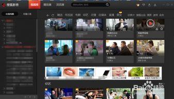 搜狐视频如何下载