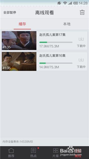 搜狐视频如何下载