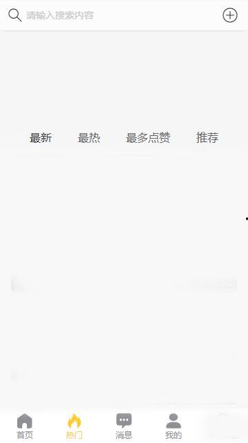 吃瓜黑料APP下载,揭秘娱乐圈幕后真相，一键获取热门资讯！