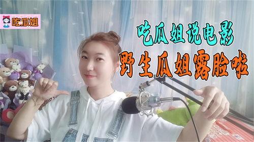 瓜姐今日吃瓜哪里观看,独家观看指南，揭秘热门事件幕后真相