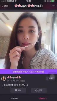 看美女视频,倾城佳人风采瞬间捕捉