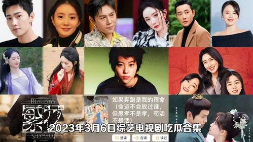 吃瓜爆料节目视频大全,吃瓜爆料节目视频大全精彩回顾