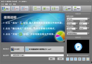 mp4格式视频,精彩瞬间浓缩，一窥全貌的视觉盛宴