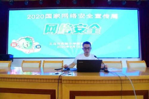 网络安全教育视频,揭秘网络威胁与防护策略