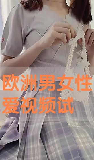 男女视频网站,内容丰富，互动热烈，带你领略网络娱乐新天地