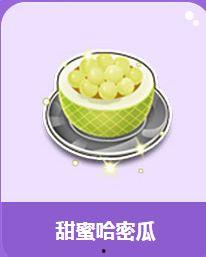 山东哈密瓜多少钱一斤今日价格,一斤多少钱？