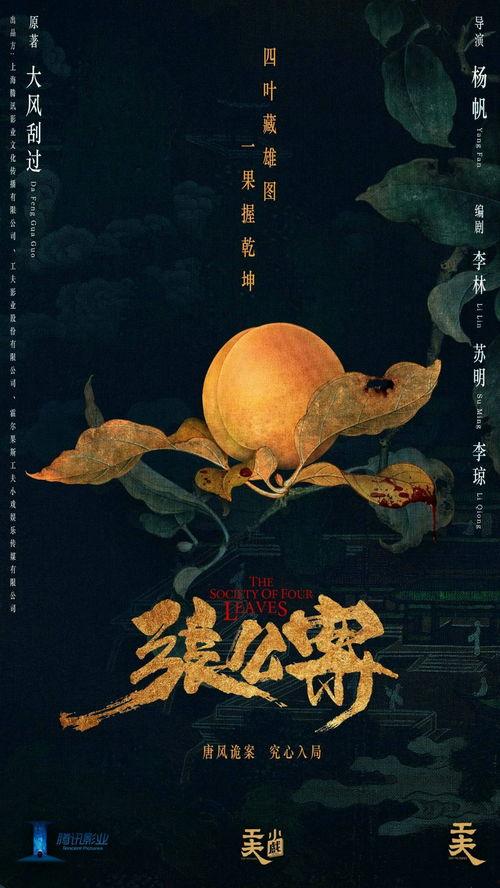 吃瓜爆料张公案结局,吃瓜爆料，揭秘结局真相