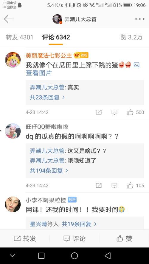 热搜今日吃瓜事件,揭秘吃瓜事件背后的真相与争议