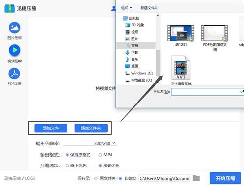 手机视频怎么压缩变小,变小不损失画质的方法揭秘