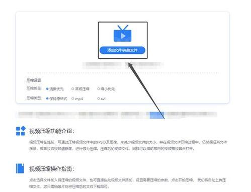 手机视频怎么压缩变小,变小不损失画质的方法揭秘