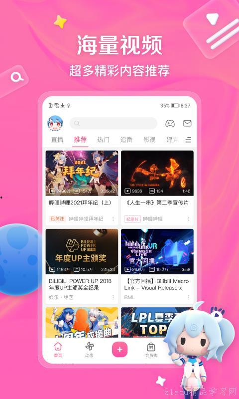 免费观看视频的app,揭秘免费观看视频的APP全攻略