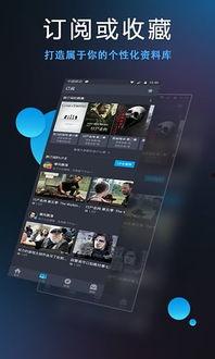 免费观看视频的app,揭秘免费观看视频的APP全攻略