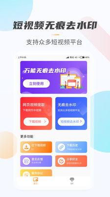 万能视频下载,尽享万能视频下载神器