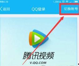腾讯视频登录,解锁精彩内容，畅享视听盛宴