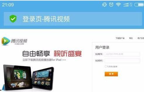 腾讯视频登录,解锁精彩内容，畅享视听盛宴