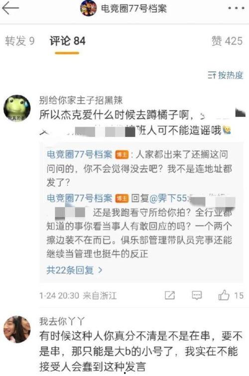 吃瓜爆料丁梓桐,吃瓜爆料背后的真相与争议