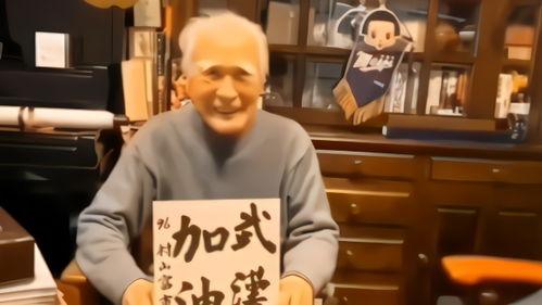 日本96视频,一场无法忘怀的历史见证