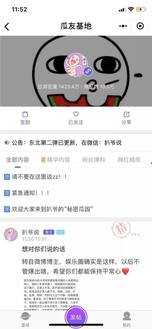 爆料网全网免费吃瓜视频,揭秘爆料网独家视频揭秘