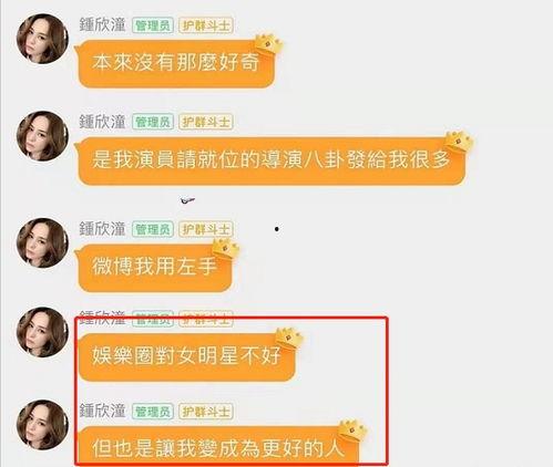明星吃瓜爆料聊天记录,揭秘吃瓜聊天记录背后的娱乐圈真相