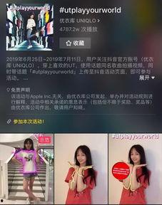 优衣库视频,视频揭秘潮流与生活的完美融合