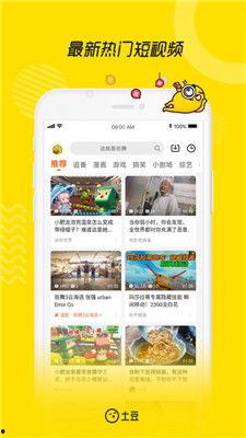 土豆视频下载,轻松获取海量精彩内容