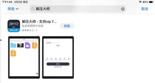 解压视频,解压视频深度解析