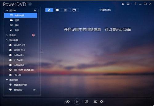 视频播放器电脑,电脑视频播放器功能解析与体验分享