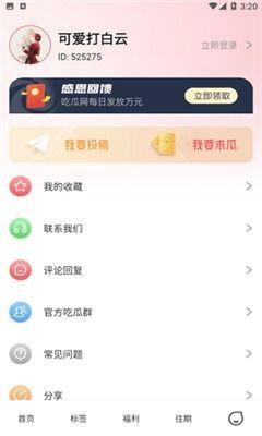 女用户吃瓜爆料视频下载,吃瓜爆料视频背后的惊人真相