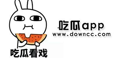 网红吃瓜事件群黑料