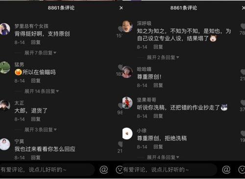 抖音吃瓜爆料软件,热门事件幕后真相大曝光