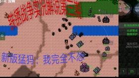 铁锈战争视频,揭秘历史尘埃中的钢铁较量
