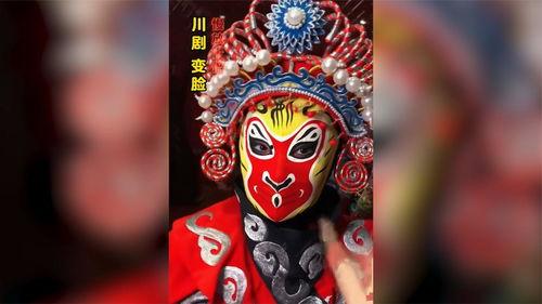 川剧变脸视频,瞬间切换的神秘面纱