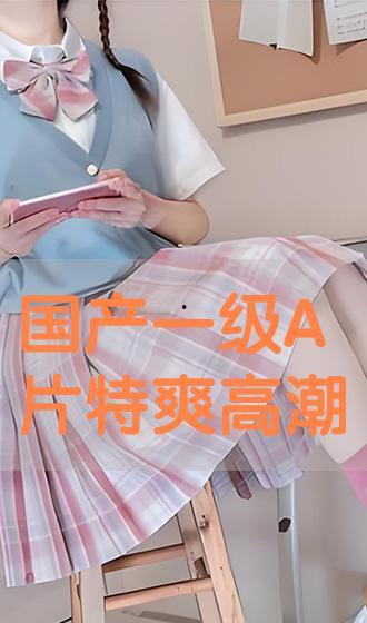 一级a片视频,背后真相与伦理探讨