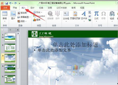 ppt 视频,PPT视频内容精要概述