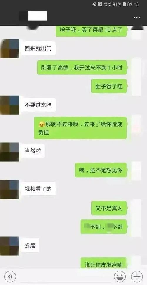 免费吃瓜爆料聊天记录QQ群号,群号背后的聊天记录大揭秘！”