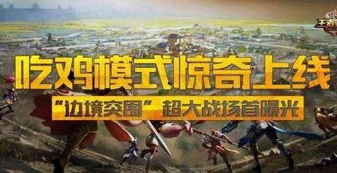 王者爆料吃瓜是真的吗,吃瓜群众热议，真相究竟如何？