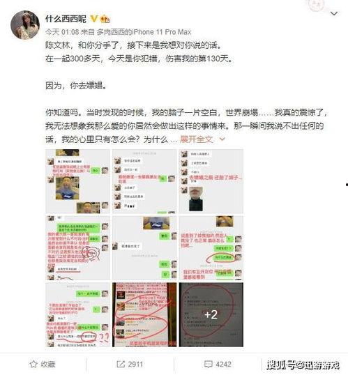 爆料女友吃瓜,揭秘娱乐圈背后的惊人真相