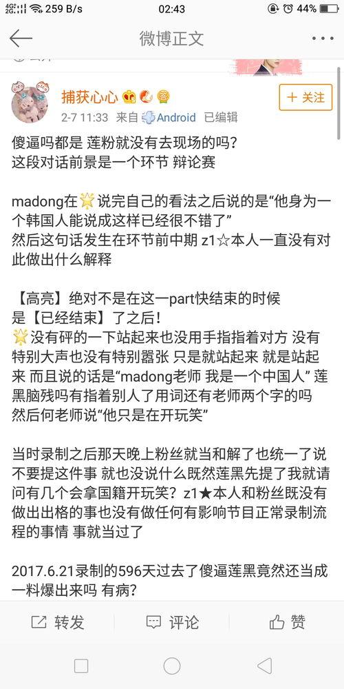 黑瓜吃料公众号,揭秘美食背后的故事与秘密