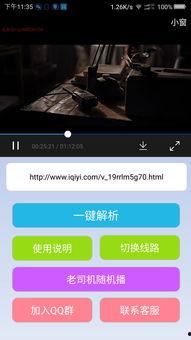 免费视频解析,解锁海量资源，轻松享受观影乐趣