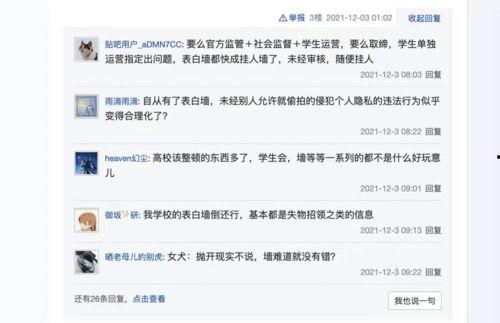 表白墙分享吃瓜爆料,那些隐藏在吃瓜爆料背后的故事