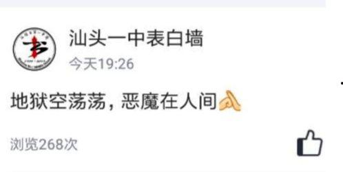 表白墙分享吃瓜爆料,那些隐藏在吃瓜爆料背后的故事