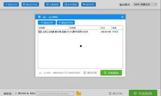 优酷视频转换器,轻松实现视频格式转换，畅享观影体验